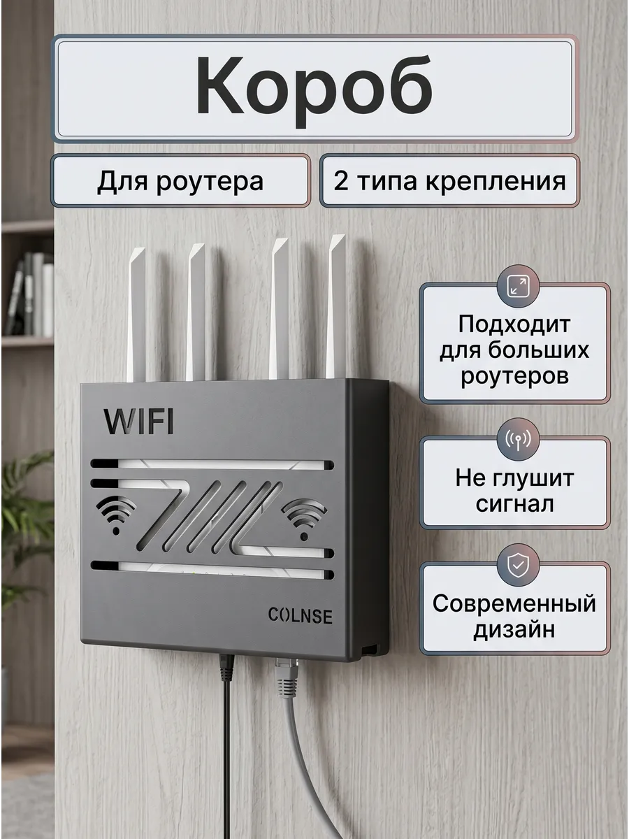 Полка настенная для wi-fi роутера