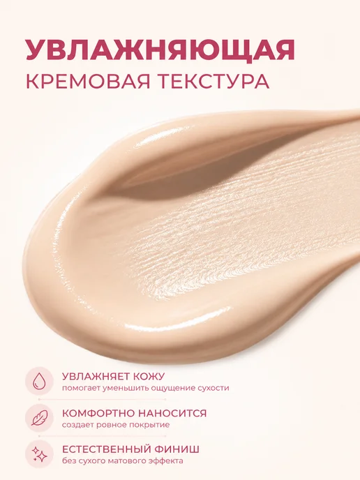 PrettyGirl Тональный крем водостойкий с консилерным эффектом 35 мл, 35 мл, фото 2