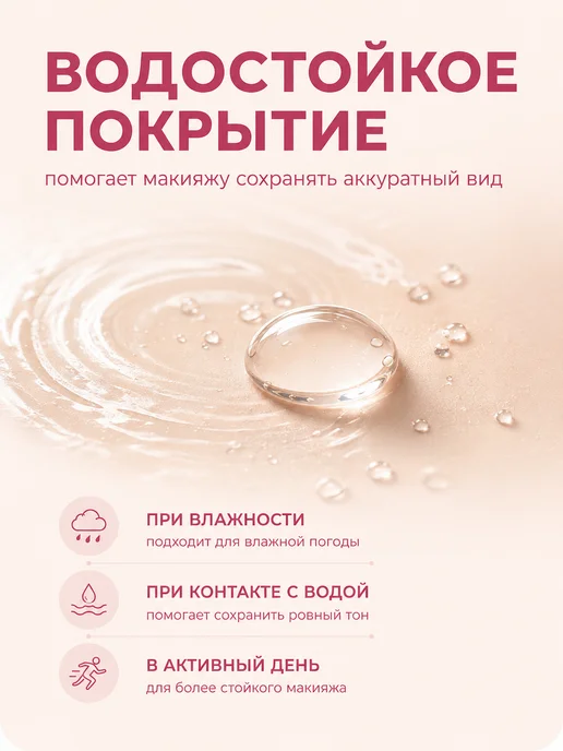 PrettyGirl Тональный крем водостойкий с консилерным эффектом 35 мл, 35 мл, фото 4