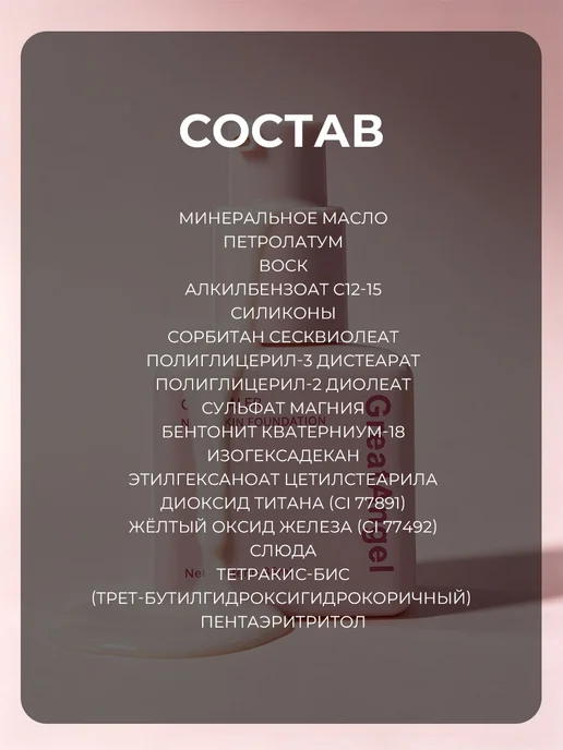 PrettyGirl Тональный крем водостойкий с консилерным эффектом 35 мл, 35 мл, фото 7