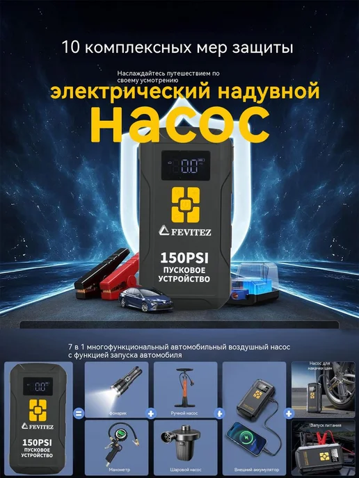 многофункциональный Насос для шин，150 PSI, вариант
