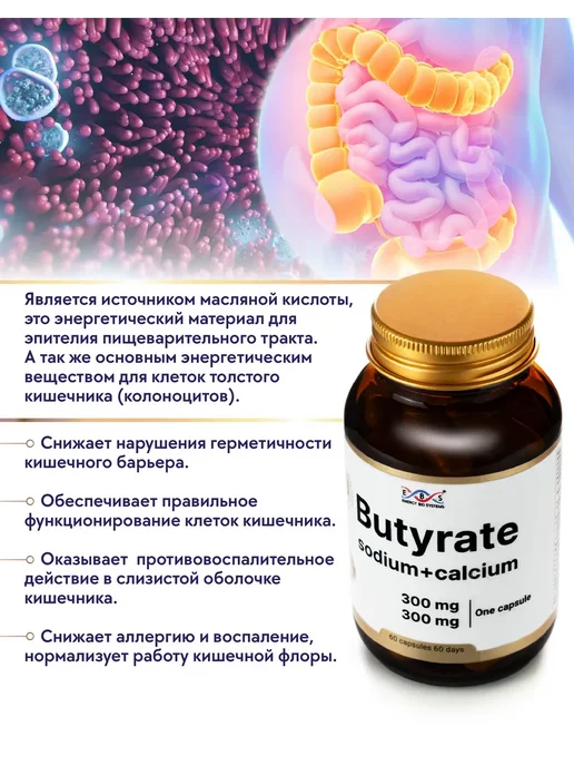 Энерго Био Системы Комплекс для здоровья кишечника, вариант, фото 4