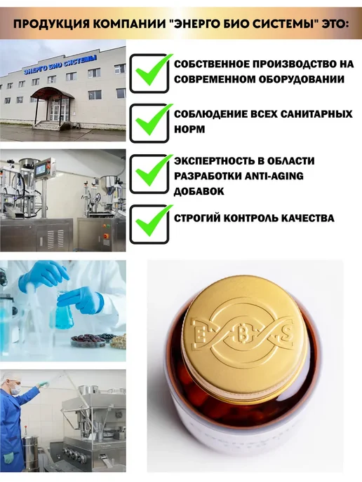 Энерго Био Системы Комплекс для здоровья кишечника, вариант, фото 5
