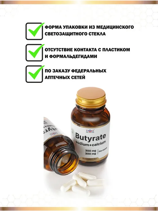 Энерго Био Системы Комплекс для здоровья кишечника, вариант, фото 6