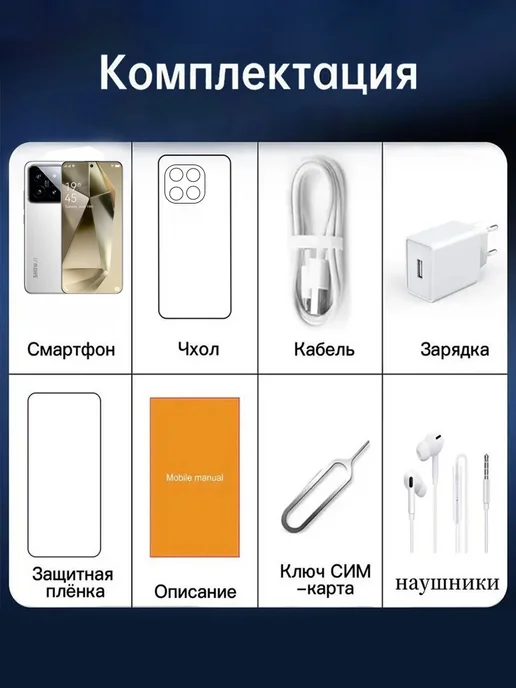 Смартфон showji I15 Pro 5500 16/1024 ГБ, белый, фото 2
