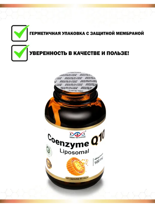 Энерго Био Системы Коэнзим q10 100 мг 60 капсул, вариант, фото 7