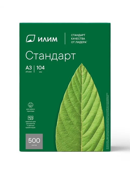 Бумага -Мир Игр- Стандарт A3, 80 г/м², 500 листов, фото 2