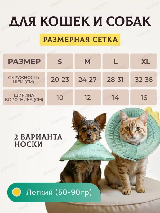 Воротник защитный ветеринарный для кошек собак мягкий, зеленый, фото 5