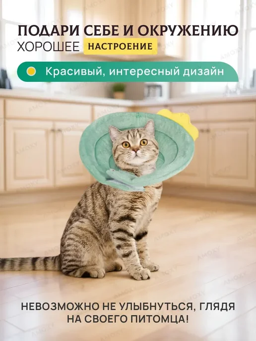 Воротник защитный ветеринарный для кошек собак мягкий, зеленый, фото 7