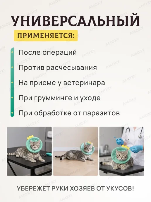 Воротник защитный ветеринарный для кошек собак мягкий, серый, фото 4