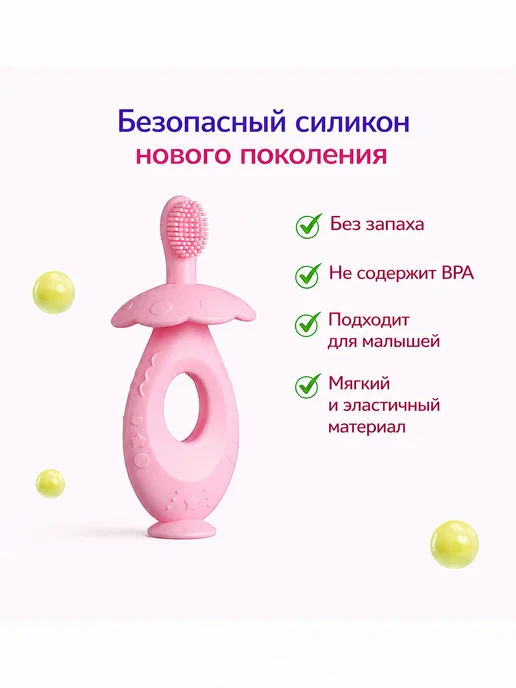 Перчатка-прорезыватель, розовый