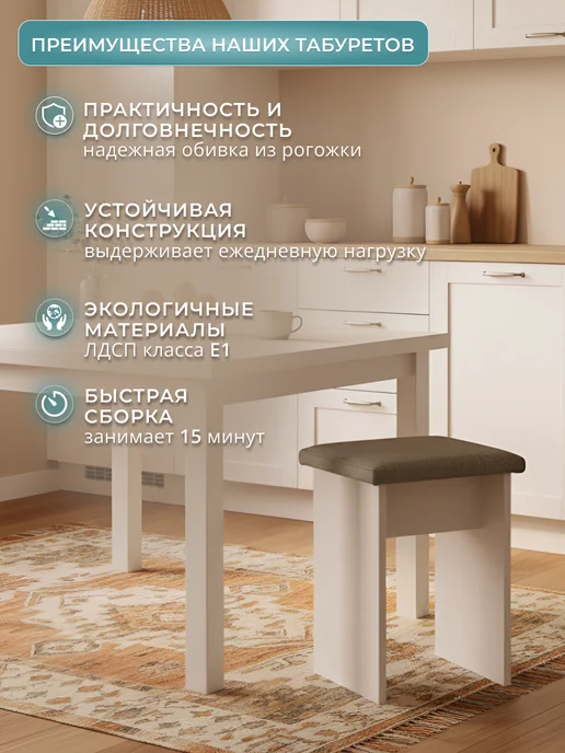 Mebel Poli Табурет для кухни 1шт мягкий из рогожки, 2 шт, фото 2