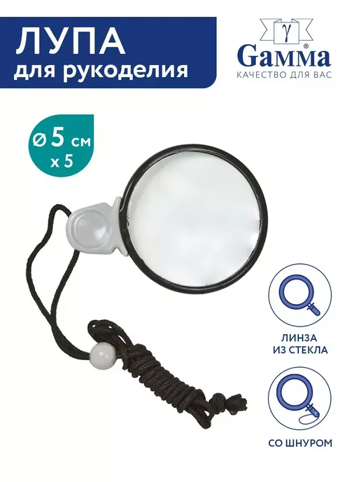GAMMA Лупа со шнуром, вариант
