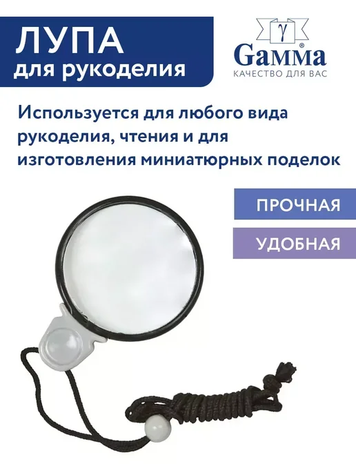 GAMMA Лупа со шнуром, вариант, фото 2