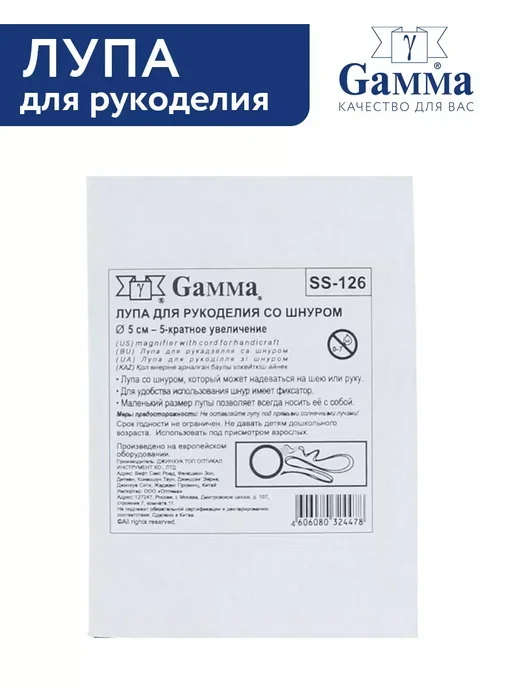 GAMMA Лупа со шнуром, вариант, фото 3