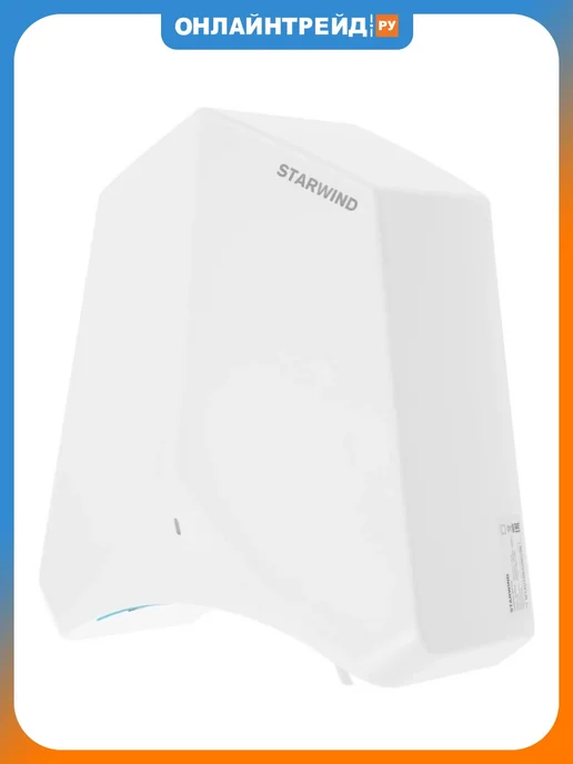 StarWind Сушилка для рук SW-HD848 белый, белый