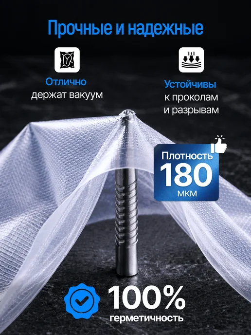 KVOLT Пакеты для вакууматора 50 штук 17 х 25, 20x30, фото 7
