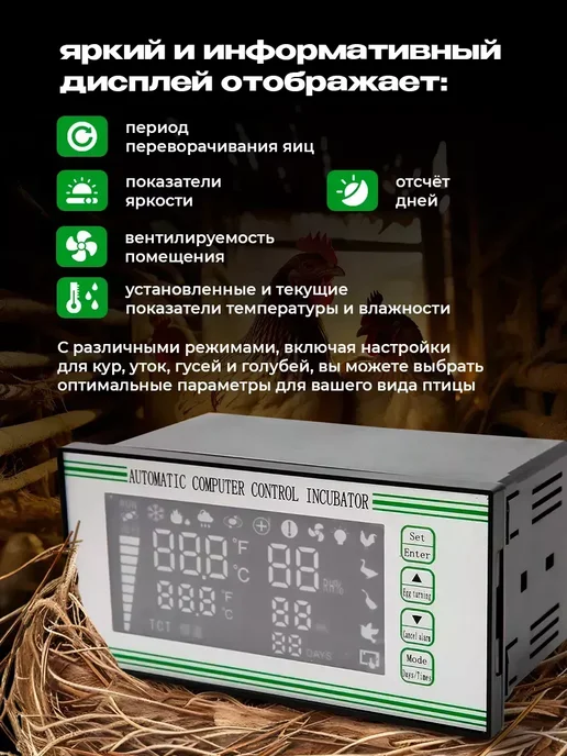 Контроллер для инкубаторов XM-18S, вариант, фото 5
