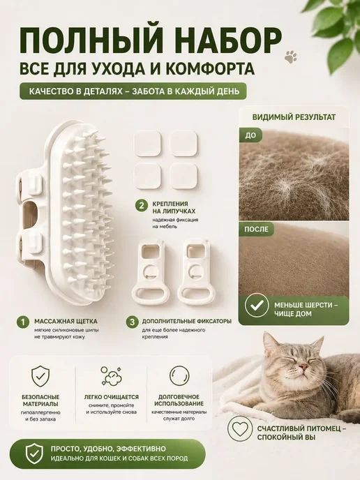 МирПло89 Массажная щетка для кошек силиконовая щетка для шерсти, белый, фото 2