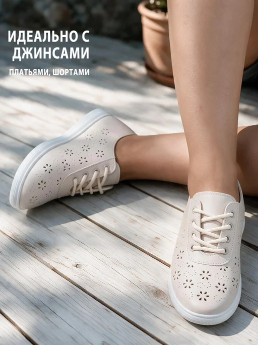 NIWNIW Мокасины летние с перфорацией мягкие, бежевый