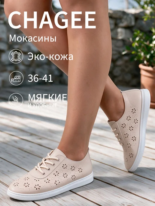 NIWNIW Мокасины летние с перфорацией мягкие, бежевый, фото 6