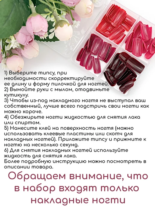 Violanta Набор средних накладных ногтей, розовый бордовый красный, розовый, фото 4