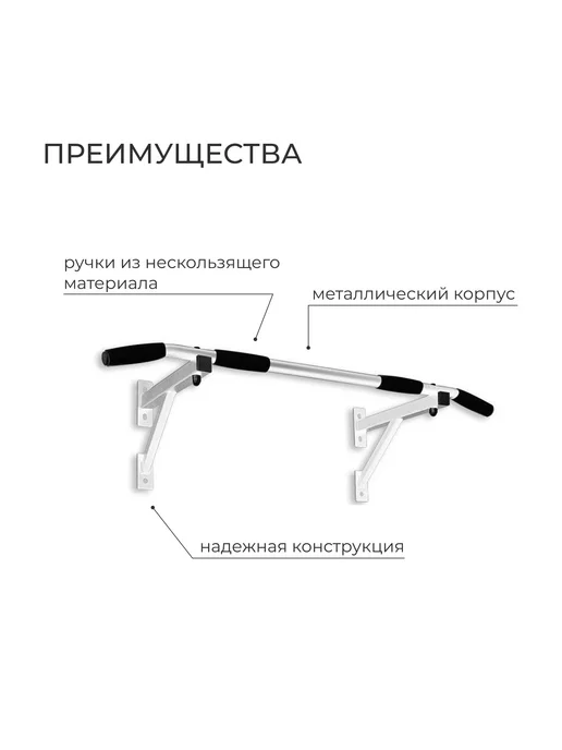 Сима-Ленд & ONLYTOP Турник-брусья, белый, фото 2