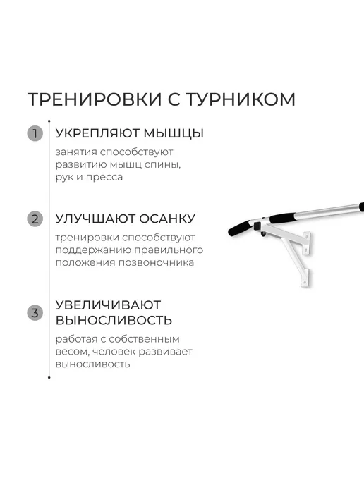Сима-Ленд & ONLYTOP Турник-брусья, белый, фото 3