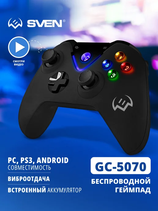 Sven Беспроводной геймпад с виброотдачей GC-5070, черный