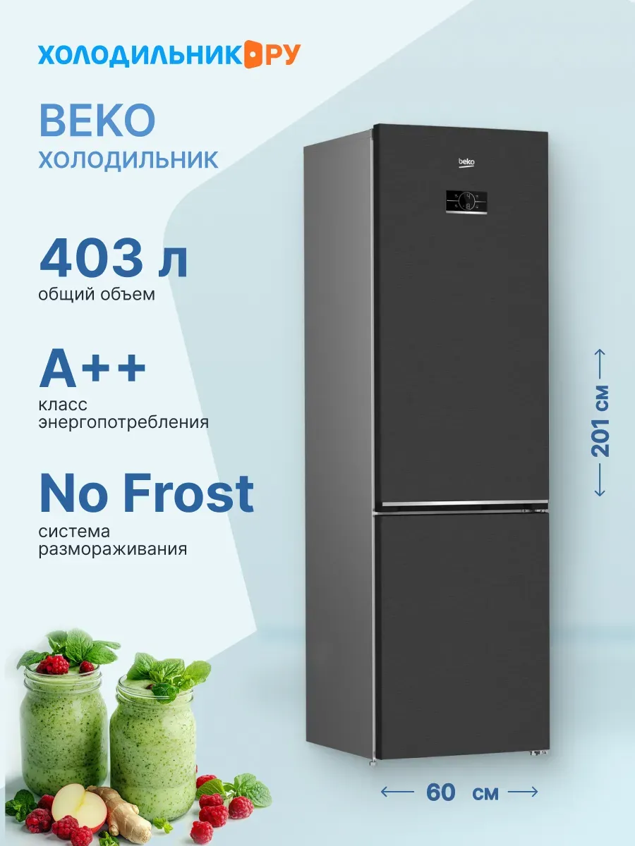 Двухкамерный холодильник B5RCNK403ZXBR NoFrost, стальной
