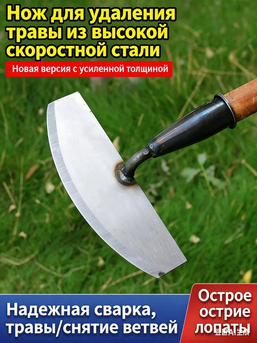 инструмент от мотыга от сорняков 23cm, вариант, фото 5