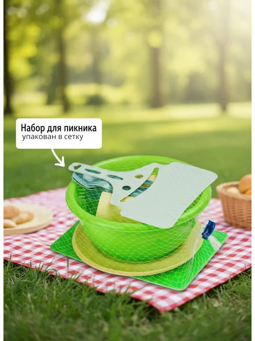 SparkPlast Набор для пикника на 4 персоны 14 предметов, голубой, фото 4