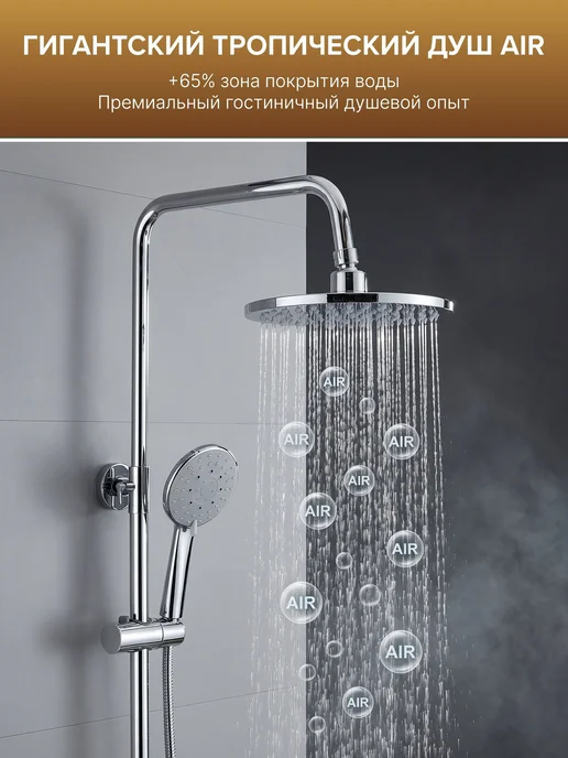Душевая система с тропическим душем и смесителем 3в1, серый, фото 5