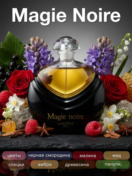 Lancomе Женские духи Lаncоме Magie Noire for women 7,5 ml, 7,5 мл, фото 5