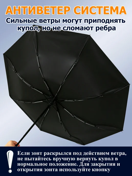 Зонт черный автомат антиветер, черный, фото 3
