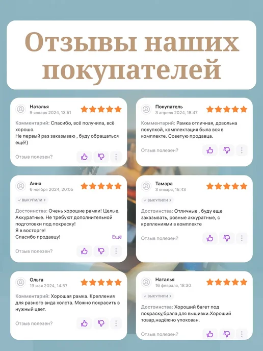 АРТБОРД + Круглая рамка для вышивки 10 см, 6 шт, багет из МДФ №1, 6 шт, фото 7