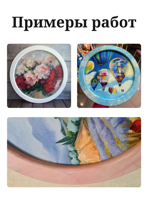 АРТБОРД + Багетная рама овальная 10х15 см, 5 шт, для вышивки МДФ №2, 5 шт, фото 8