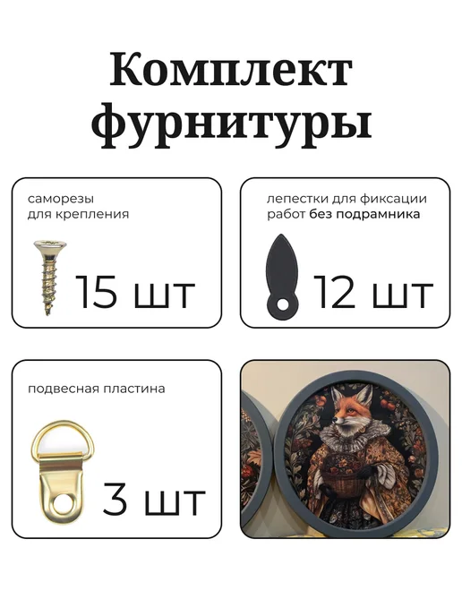 АРТБОРД + Рама для вышивки овальная 15х25 см 3 шт, багет из МДФ №2, 3 шт, фото 6