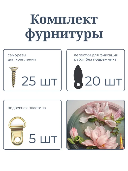 АРТБОРД + Рама овальная багетная 10х15 см, 5 шт, для вышивки МДФ №3, №3, фото 6