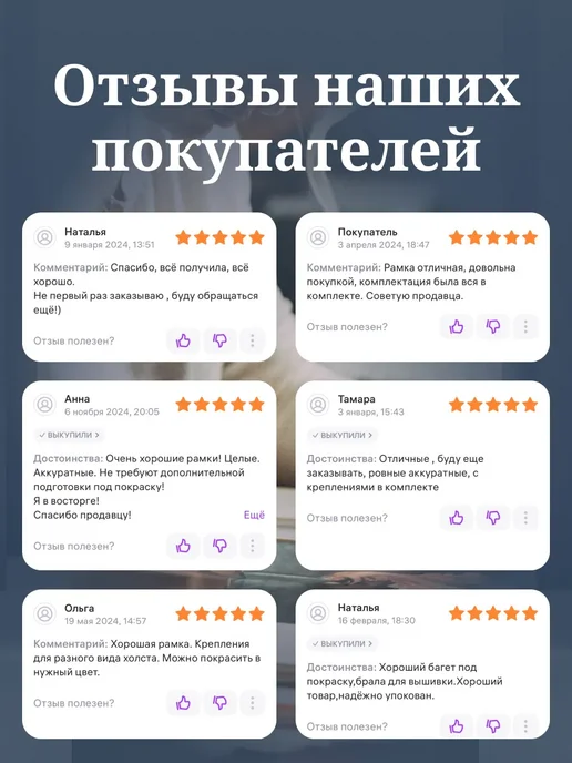 АРТБОРД + Рама овальная багетная 10х15 см, 5 шт, для вышивки МДФ №3, №3, фото 7