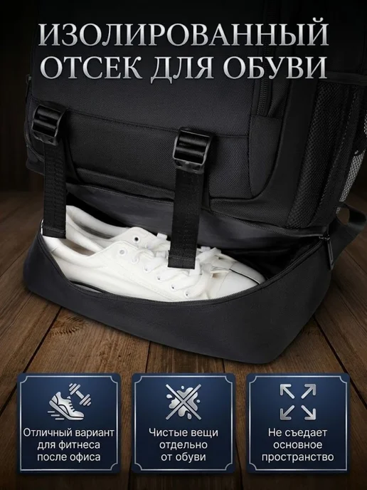 BrandStore Рюкзак городской с карманом для обуви 30 л, 30 л, фото 3