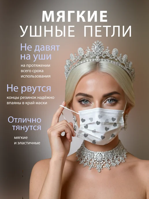 GOLDTEX hometextile Маски медицинские одноразовые с рисунком 50 шт, 50 шт, фото 3