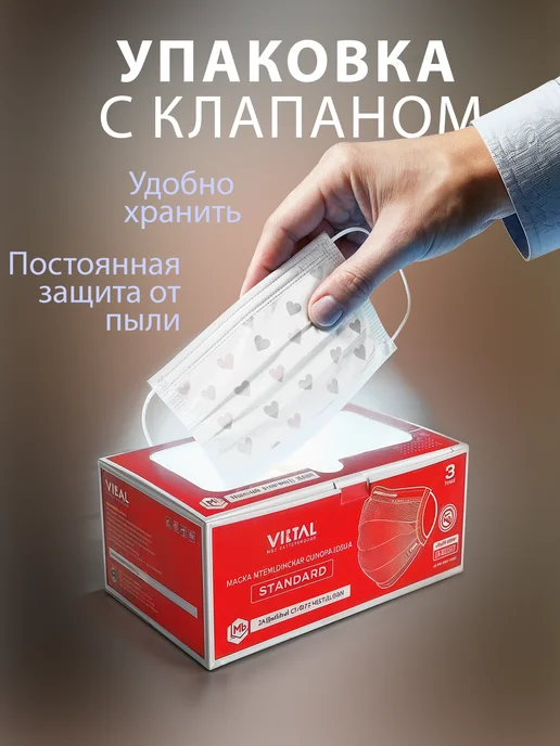 GOLDTEX hometextile Маски медицинские одноразовые с рисунком 50 шт, 50 шт, фото 5