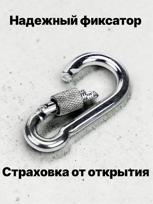 Safety Rope Карабин стальной универсальный 6х60 10штук, 6x60, фото 4