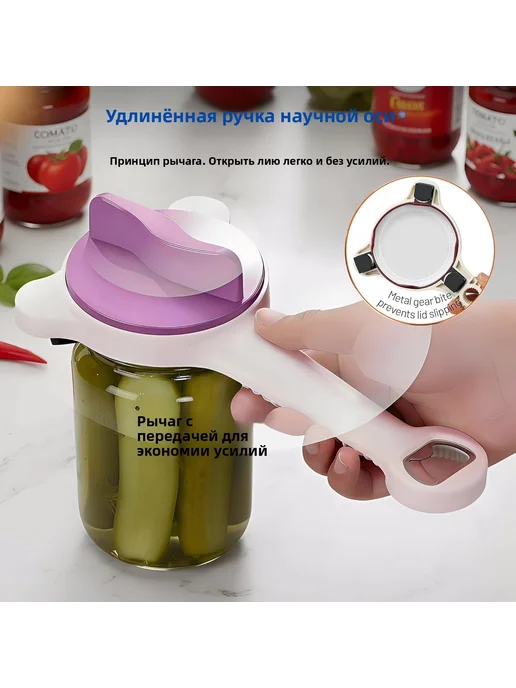 Регулируемая открывалка для банок 4-в-1, удобный захват, фиолетовый, фото 4