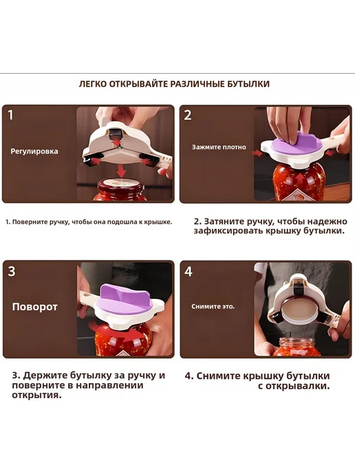 Регулируемая открывалка для банок 4-в-1, удобный захват, фиолетовый, фото 6
