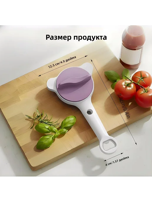 Регулируемая открывалка для банок 4-в-1, удобный захват, зеленый, фото 2