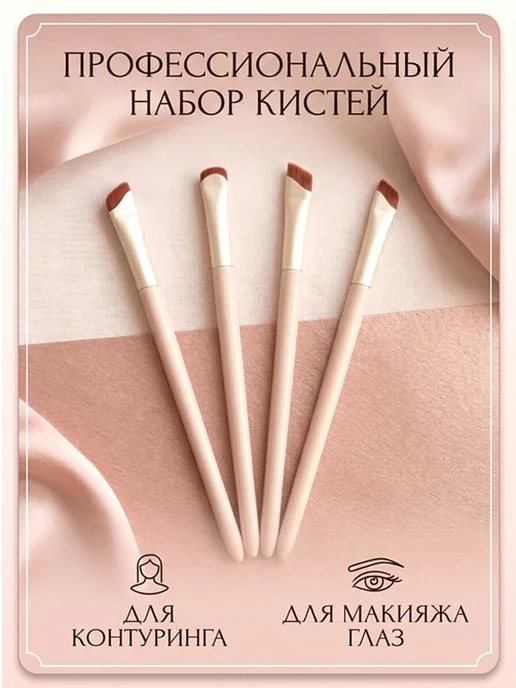 VA&YA Кисти для макияжа глаз и стрелок, бежевый