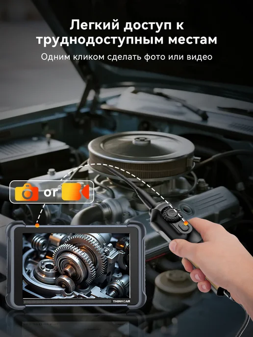Thinkcar TES102 Видеоэндоскопы автомобильный эндоскоп, коричневый, фото 2