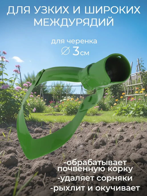 Добросад Садовый полольник-скоба 18х10.5х7.8 см, 18x10.5x7.8 см, фото 3